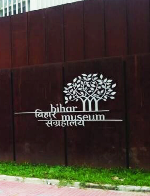 bihar museum